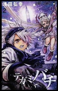 BUY NEW tegami bachi - 194011 Premium Anime Print Poster